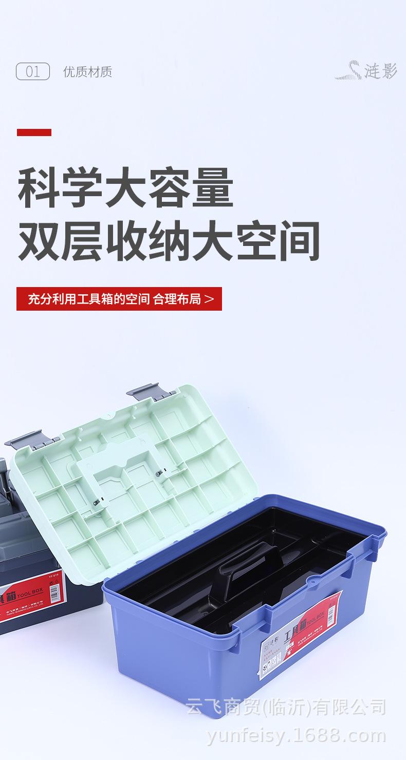 工具盒详情_07.jpg