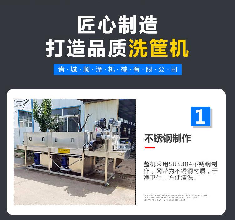 顺泽洗筐机_05.jpg