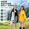 Chaqueta tres en uno de otoño e invierno para hombres y mujeres, forro interior desmontable, impermeable, cortavientos y cálida, adecuada para actividades al aire libre y senderismo