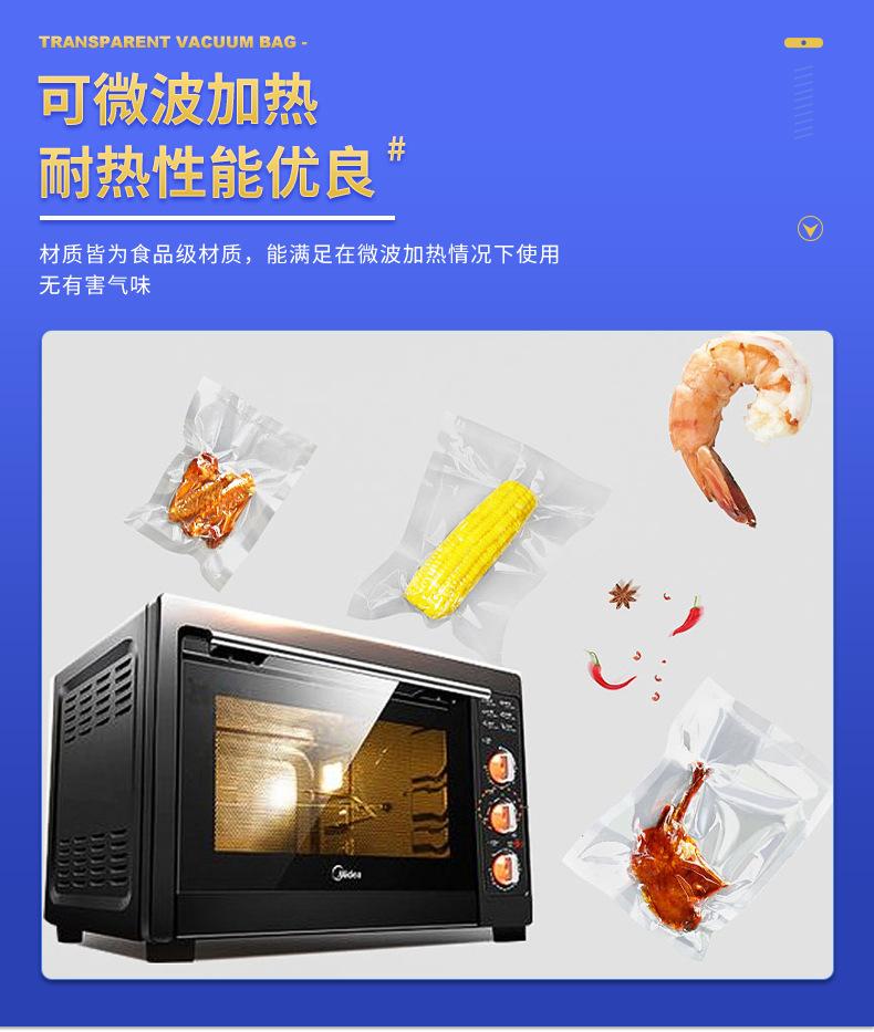 真空自封袋-详情页_11