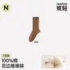 Calcetines 100% Algodón para Mujer Calcetines de Media Pantorrilla Otoño Algodón Puro Resistentes al Olor Calcetines Holgados con Zapatos de Cuero Pequeños Otoño/Invierno Color Marrón Café Calcetines Largos