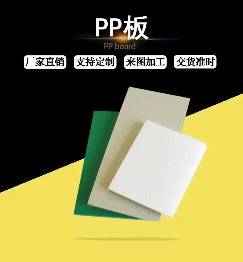 黑版-PP板首图详情2页
