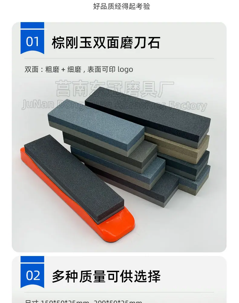 棕刚玉双面油石，氧化铝双面磨刀石，磨刀石，油石，aluminum oxide sharpening stone，家用厨房户外酒店油石磨刀石 塑料底座，200X50X25MM，150X50X25MM，8X2X1”，6X2X1，磨刀器套装120#240#180#320#800#1000#精磨粗磨细磨跨境外贸，精磨油石，粗磨，细磨，跑江湖，摆地摊，菜刀剪刀屠宰刀，大号小号油石，魔石，陶瓷免烧油石 批发工厂定制 厂家磨刀神器 定角 地摊货源 跑江湖 磨刀工具 磨刀石天然 磨刀架 迷你 陶瓷磨刀棒 商用磨刀石 knife 手持磨刀 磨刀石日本 磨刀石底座 砥石 粗磨 细磨 精磨 单面 迷你 磨刀石套装，跨境外面油石，亚马逊油石，超精油石。精磨抛光 超细 细磨 开刃 金钢砂磨刀石 金刚沙磨石