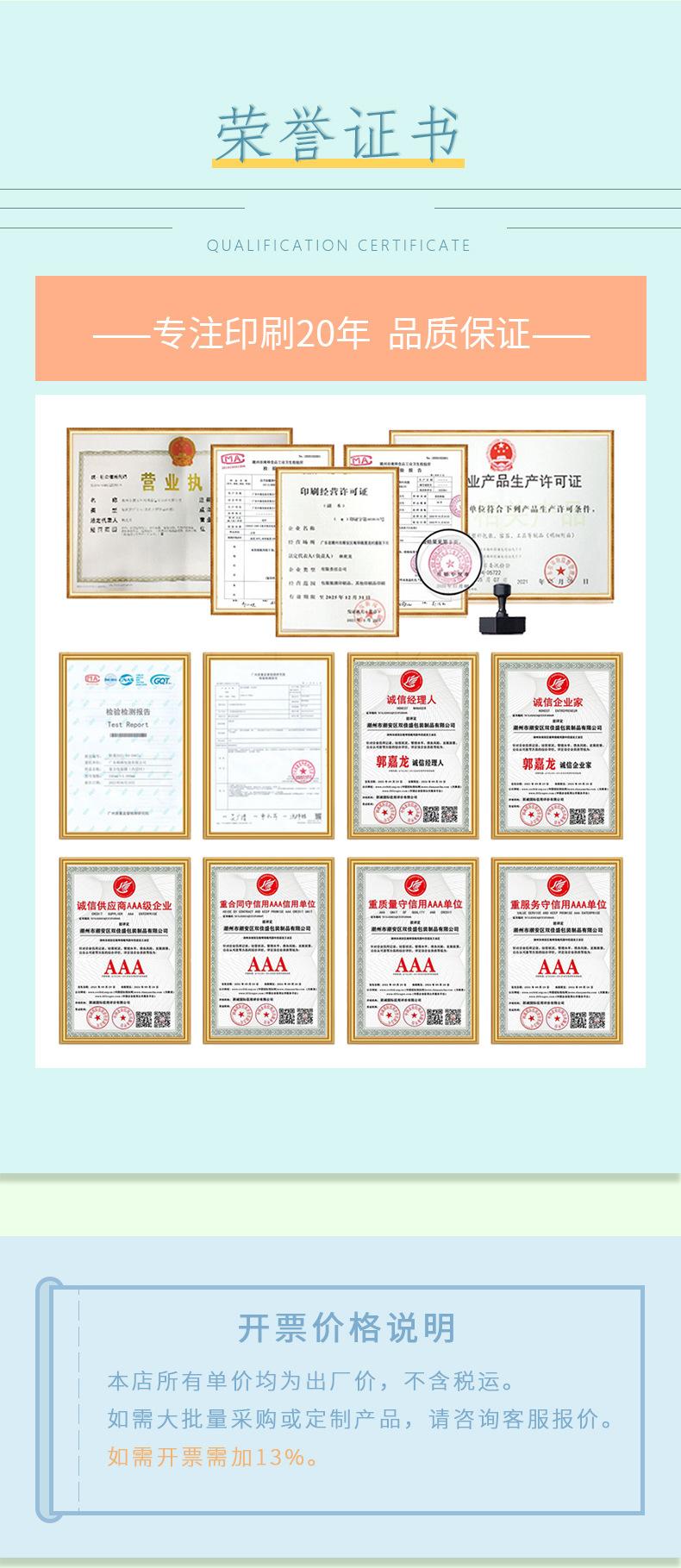 感谢贴纸详情_07