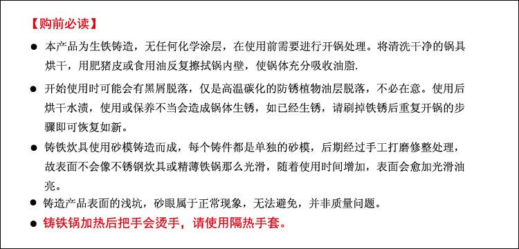 无涂层铸铁锅购前必读.jpg