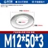 Guanwanki Aço Inoxidável 304 Arruela Redonda Ampliada Espessada Parafuso Metálico Arruela Plana Ultra-Fina M10-M64