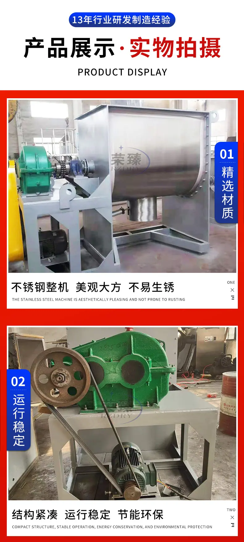 螺带混合机_09