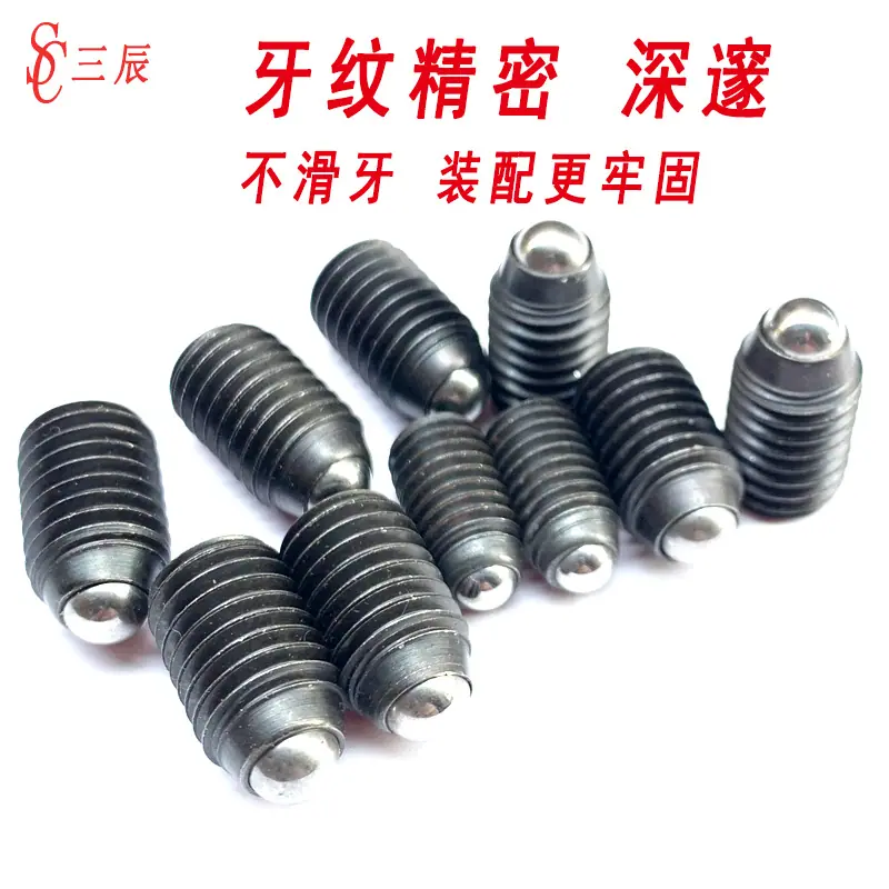 玻珠螺丝6.jpg