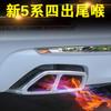 Adequado para 18-20 BMW Nova Série 5 525li530li escapamento modificado capa decorativa quadro de ponteira de escape de quatro saídas