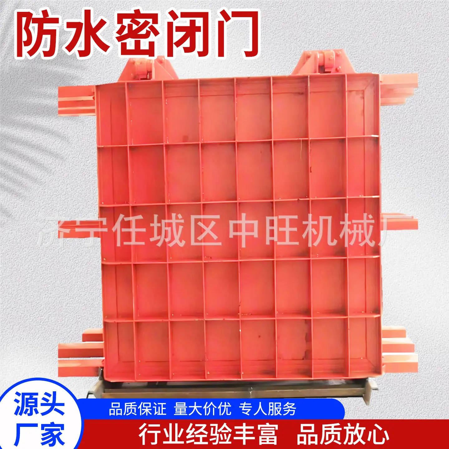 中旺防水密闭门主图2.jpg