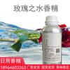 Esencia de agua de rosas Icetin perfume esencia venta directa de fábrica al por mayor