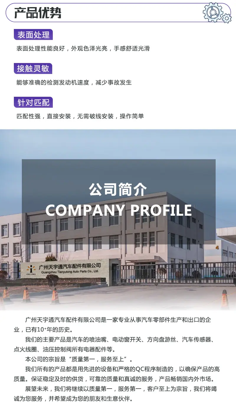 凸轮轴详情页90919-05026_05.jpg