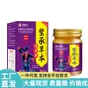 Vendas Diretas da Fonte, Dropshipping, Itens Populares no Atacado, Pomada Óssea Penetrante Herbal Li Shizhen Zi Cheng