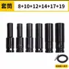 Extensión de Vaso para Llave de Impacto Hexagonal para Tornillo y Tuerca Herramienta 8-34mm
