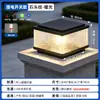 Luz Solar para Poste Exterior Impermeable Patio Villa Pared Puerta Nuevo Estilo Chino Paisajismo Poste de Puerta Luz Venta al por Mayor