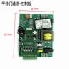 Placa de Circuito del Motor de Puerta Corredera Placa Base Eléctrica para Abrir Puertas Mando a Distancia Controlador Automático para Abrir Puertas Envío Gratis