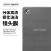 Adecuado para Película Templada Lenovo Tab One Vidrio Antiexplosión Película de Pantalla de Alta Definición Película para Lente Ojo de Águila de Tableta Lenovo