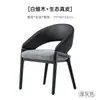 Centenas de cadeiras de jantar minimalistas italianas com um toque de luxo leve e de alta qualidade, encosto em madeira maciça, braços de jantar, cadeiras da moda para uso doméstico, design moderno