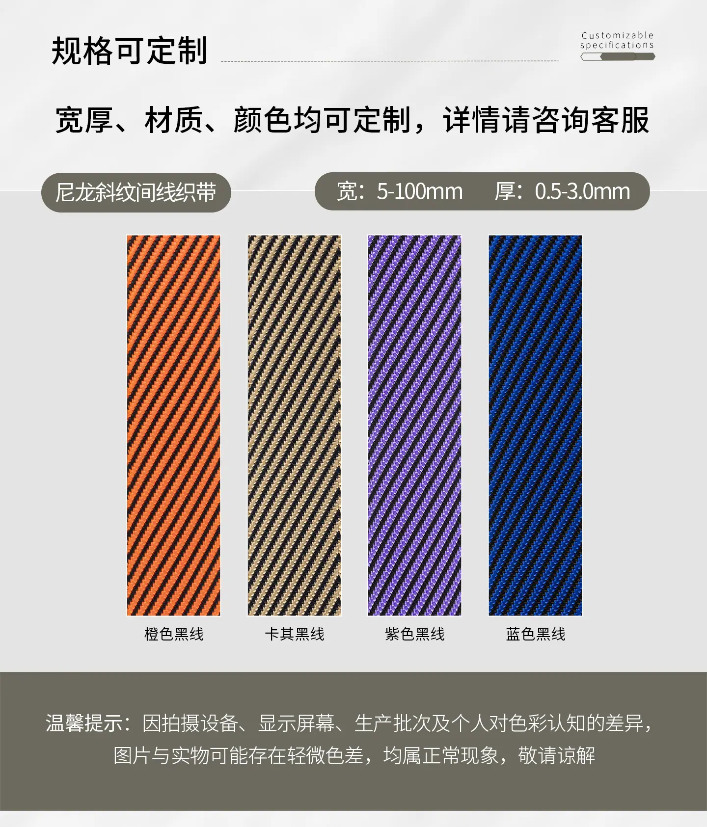 斜纹间色织带详情_05.jpg