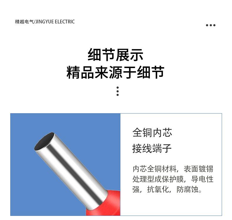 VE端子详情页_09