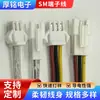 Acoplamento aéreo LED plugue macho e fêmea chicote de conexão LED terminal de fio lSM/SYP/MX/EL/EH/VL/FL/YL