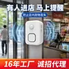 Dahong te da la bienvenida con un avisador de voz basado en sensor para la entrada de la tienda, alarma de timbre con volumen controlable