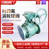 Válvula de Bola con Brida Forrada de Flúor Turbo Q341F46-16C Interruptor de Control Automático de Gas/Eléctrico Válvula de Bola con Brida Forrada Anticorrosión