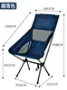 Silla de Camping Plegable para Exteriores de Nuevo Tipo Transfronteriza, Silla Luna de Pesca de Ocio con Respaldo Alto, Asiento Espacial Portátil Ultraligero