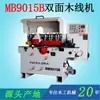 Maquinaria para Carpintería Mb9015B Máquina de Línea de Madera de Doble Cara Alimentación Automática Industrial para Dar Forma a Palos de Madera Máquina de Varillas Redondas de Alta Velocidad
