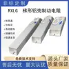 Inversor de Alta Potencia RXLG Inversor de Servofreno Carcasa de Aluminio Trapezoidal Resistencia de Frenado