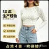 Suéter de Tricô Torcido de Alta Qualidade Europeu e Americano para Outono e Inverno, Suéter Pulôver Curto Slim-Fit de Gola Redonda Vazado