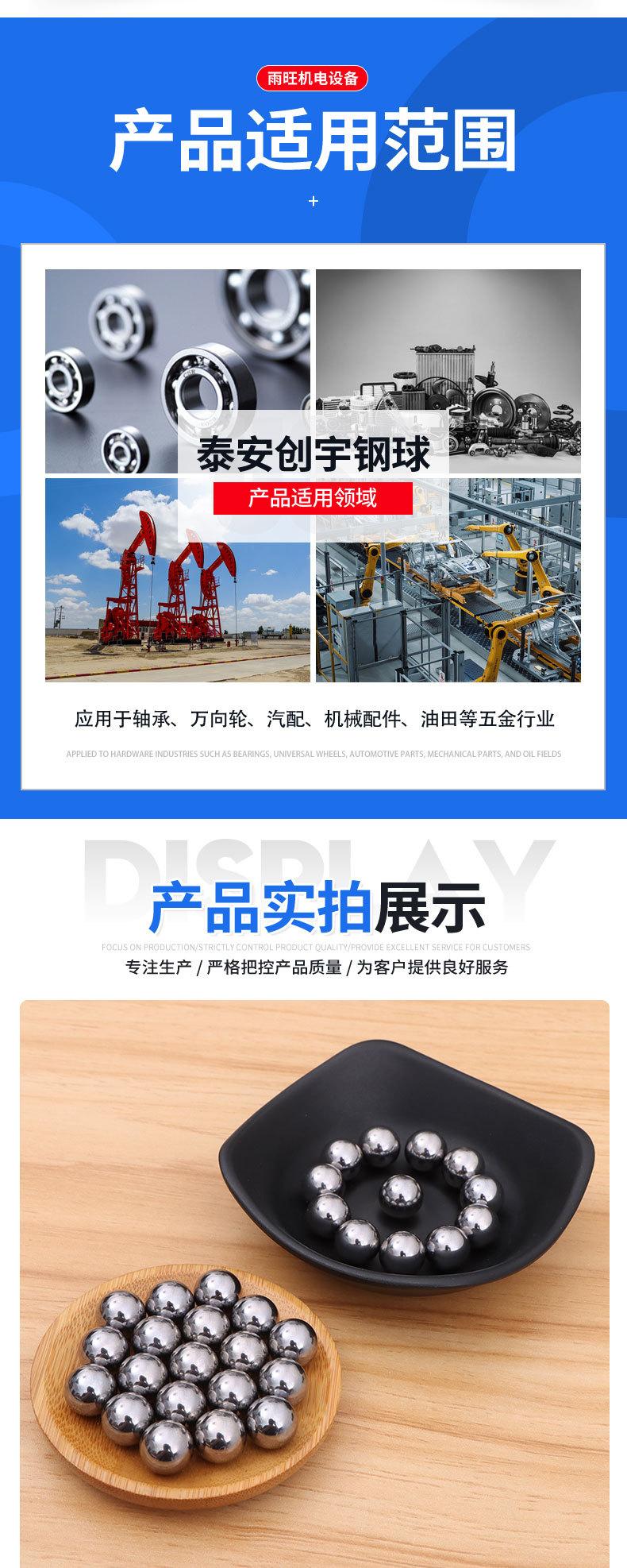 0不锈钢球_04.jpg