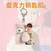Llavero Acrílico Seventeen Periférico Lee Seungmin, Lee Soomin, Lee Sooyeon, Kim Hyunhui, Hong Jisoo, Colgante Kwak Sunyoung