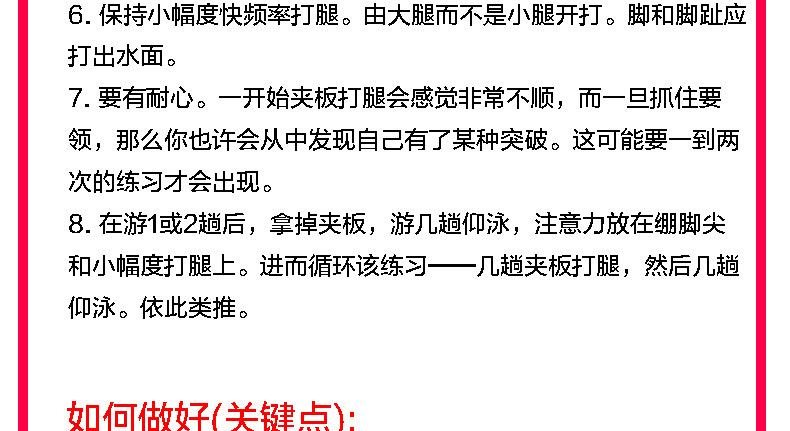 游泳8字夹腿板（黑粉红）_31