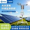 Estações Meteorológicas Fotovoltaicas Distribuídas, Sistemas de Monitoramento Meteorológico de Usinas Solares, Estações Automáticas de Monitoramento Ambiental, Estações Meteorológicas de Monitoramento Fotovoltaico