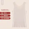 Oferta Especial de Liquidación Chaleco Cálido para Mujer, Tela DeRong con Copas Integradas, Ropa Interior Base de Invierno, Ropa de Otoño Engrosada y con Felpa para Mujer