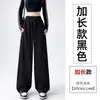 Pantalones casuales de pierna ancha, fluidos y de estilo americano para mujer, nuevo modelo de otoño 2026, corte holgado, adelgazantes, pierna recta curvada, hasta el suelo
