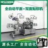 Máquina de Rotulagem Multifuncional Automática Máquina de Rotulagem para Produtos de Cuidados Cosméticos Máquina de Rotulagem Autoadesiva para Garrafa Redonda Garrafa Quadrada Garrafa Plana