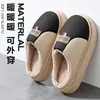 Pantuflas de algodón impermeables para mujer, nuevo estilo otoño/invierno 2026, para uso interior y exterior, antideslizantes, cálidas y resistentes a la suciedad, también disponibles en estilos para hombre