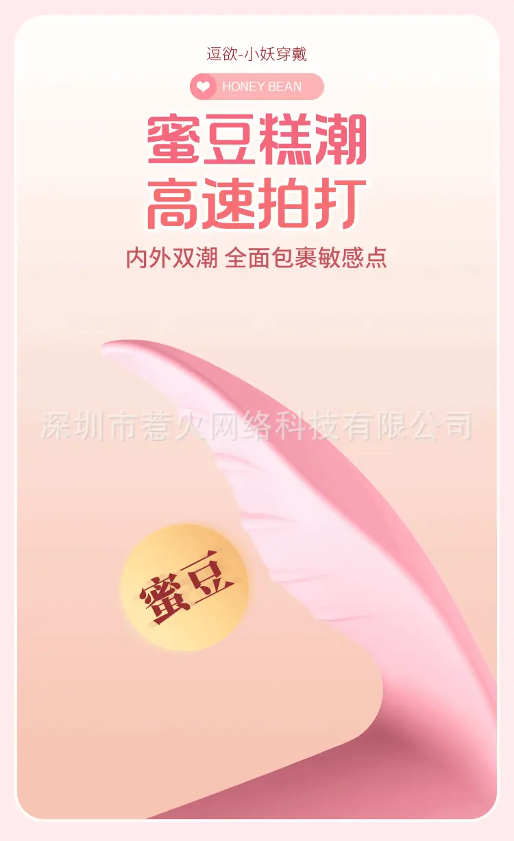 小妖详情_14.gif