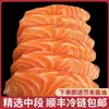 Salmón Fresco de Xinjiang, Salmón Fresco de Sección Media, Sashimi Refrigerado, Sashimi de Mariscos Cortado Fresco el Mismo Día
