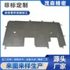 Fabricante de Shenzhen de Ferragens de Precisão e Estampos Eletrônicos, Desenvolvimento de Produtos de Repuxo Profundo, Aço Inoxidável