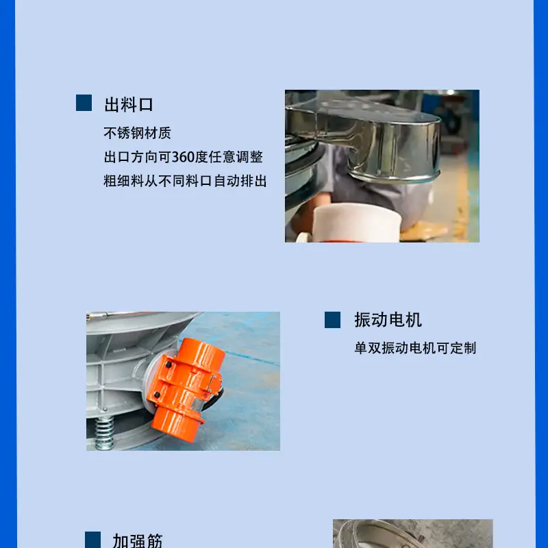 250827直排筛详情页5.jpg