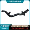 16268-75110 é adequado para atacado transfronteiriço de mangueira de água de arrefecimento para carro Toyota Haishi (eixo dianteiro) tubo de água de ferro