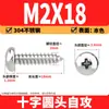 Tornillos Autorroscantes Phillips Cabeza de Lenteja de Acero Inoxidable 304 Clavos Autorroscantes Cabeza de Lenteja PA Tornillos de Rosca para Madera M1M2M3M4M5-M8