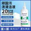 Removedor de Manchas Líquido Potente para Roupas Domésticas, Penetra e Remove Manchas Amareladas, Baixa Espuma, Fácil de Enxaguar, Detergente de Lavanderia