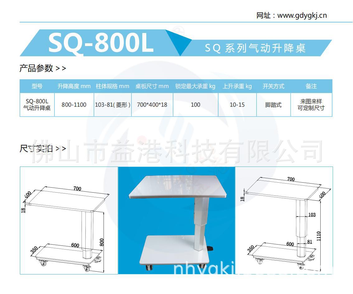 升降桌画册-佛山市益港科技有限公司-3.19_42.jpg