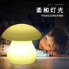 Lámpara LED con forma de hongo de Amazon, colorida, con control remoto y carga USB, para exteriores, impermeable, luz nocturna creativa
