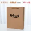 Saco de papel kraft com logotipo da empresa, bolsa de compras, cor sólida, saco de presente, saco para embalagem de chá, saco de presente de papel grosso com alça