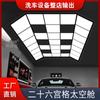 Sala de lavado de autos luces de panal tienda de belleza para autos estación de mantenimiento luces taller libre de polvo luces led para películas luces Jiugongge